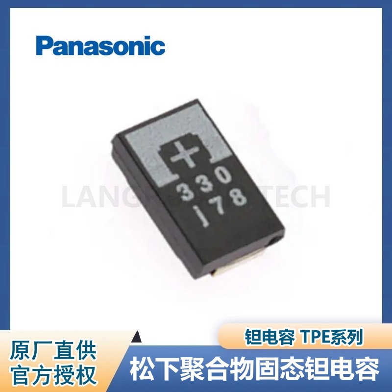 10TPE220ML 松下聚合物钽电容原厂直供原装正品 10V220UF 7343