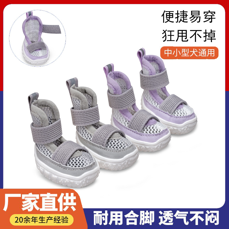 Летние спортивные сандалии для собак Camele