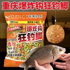 大爆発フック餌重慶小野釣りフナ専用遠投鯉青草魚投げ竿海竿爆弾フック餌
