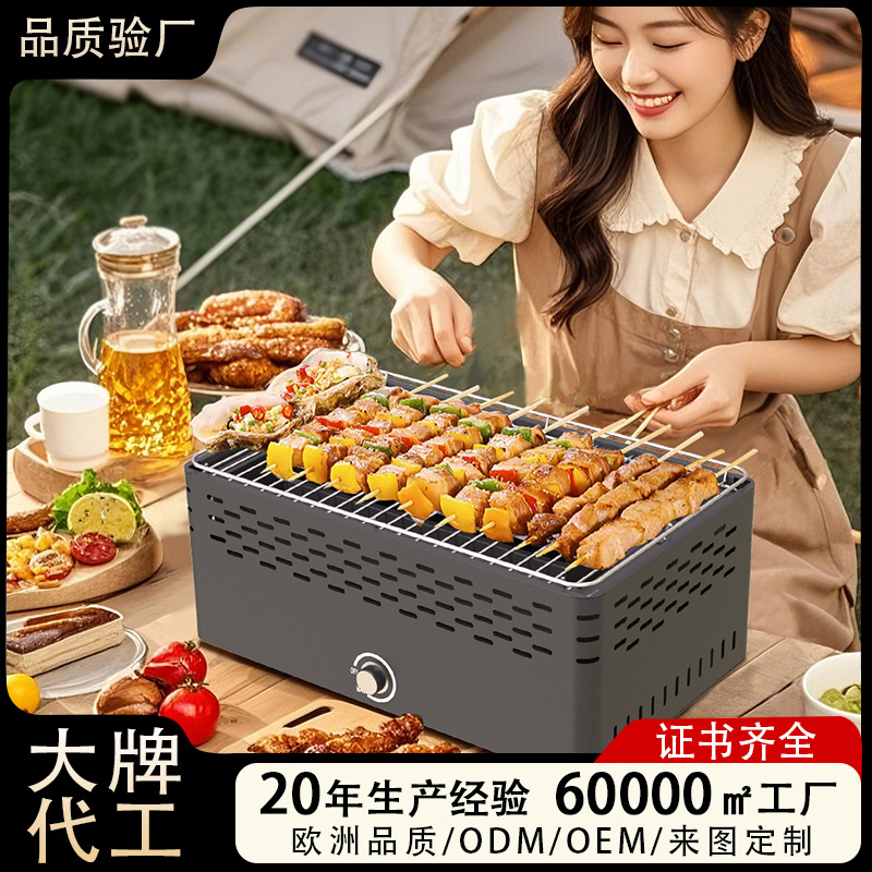 Nueva parrilla portátil de doble uso para freír y hornear de comercio electrónico, parrilla para acampar al aire libre, parrilla portátil sin humo, parrilla al aire libre