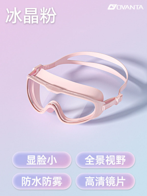 厂家直销泳镜成人儿童大框高清防水防雾潜水专业护目近视时尚批发|undefined