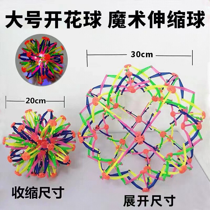 Large luminous magic telescopic ball flowering ball contraction ball outdoor children's toys stall night market wholesale supply