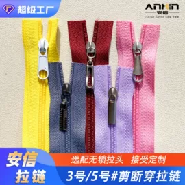 拉链头;拉链;钮扣