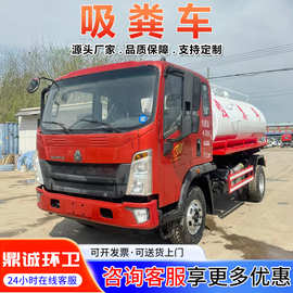重汽豪沃5方吸污吸粪车厂家市政环卫下水道疏通车小型吸污车厂家