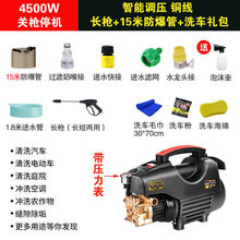 洗车机高压家用清洗机大功率全自动洗车神器便捷式小型刷车泵