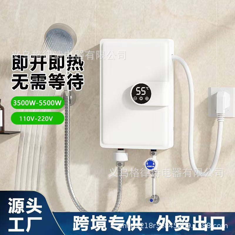 2025年跨境新款小型即热式恒温温控淋浴洗澡热水器速热迷你小厨宝