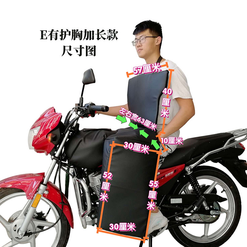 Extended Chest Protector, Leg Protector, Waist Protector, Motorcycle Windproof Quilt, Winter Warmth, Fleece-Lined and Thickeneding, Fully Surrounded to Prevent Cold