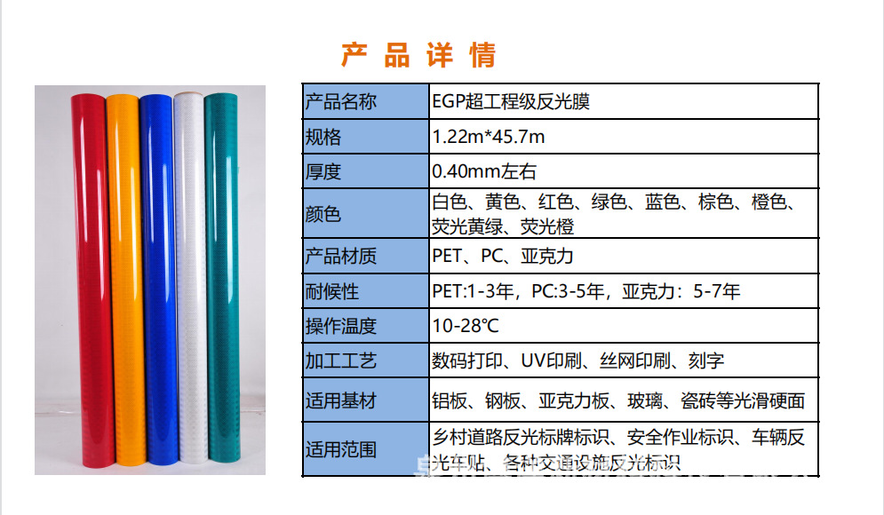 EGP 产品详情.jpg