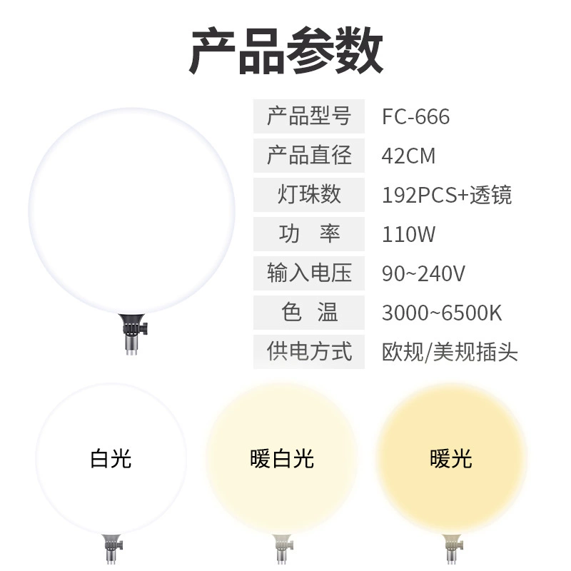 Свет diode? actually translate: "Fill light, remote control, internet celebrity" ->