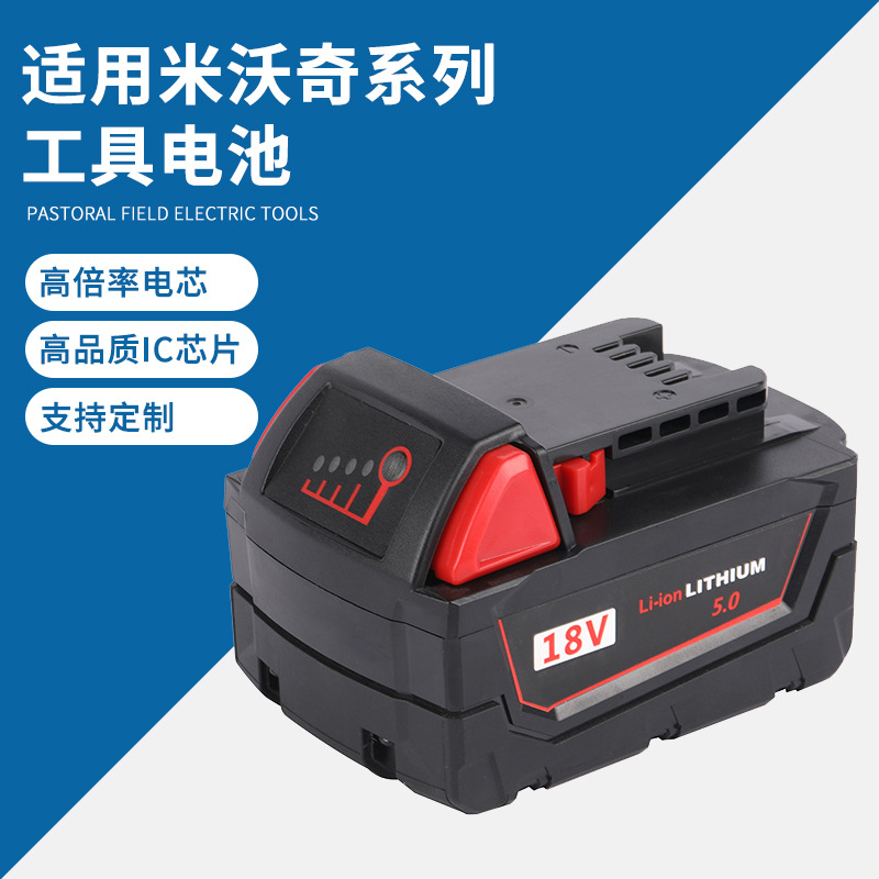 热卖M18锂电池 可充电电池M18替代米沃奇18v电池电动工具配件