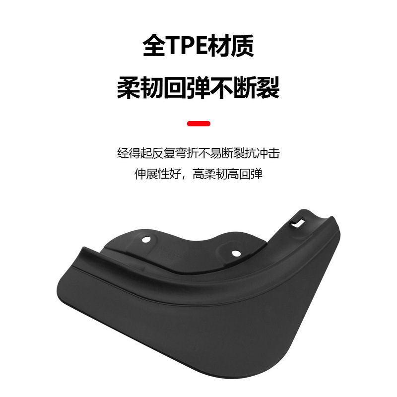 适用于特斯拉焕新版modelY专车专用挡泥板免打孔轮胎挡泥皮配件厂|undefined