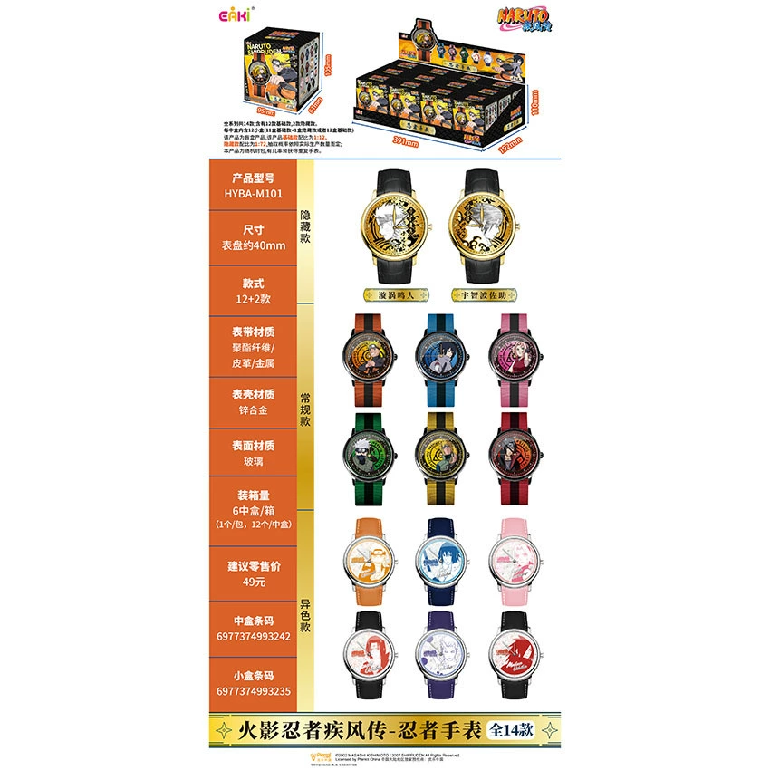 Подлинная Naruto Blade Runner Shippuden Blade Shadow серия значок слепая коробка бар Саске Наруто аниме двумерный