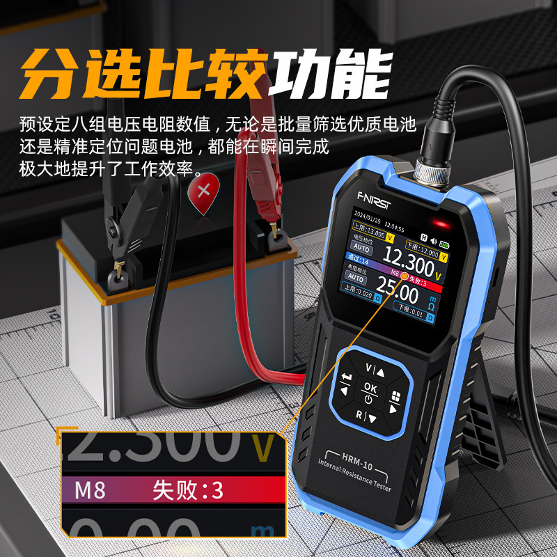 FNIRSI 锂电池内阻仪高精度电压电阻测量仪18650蓄电池内阻检测