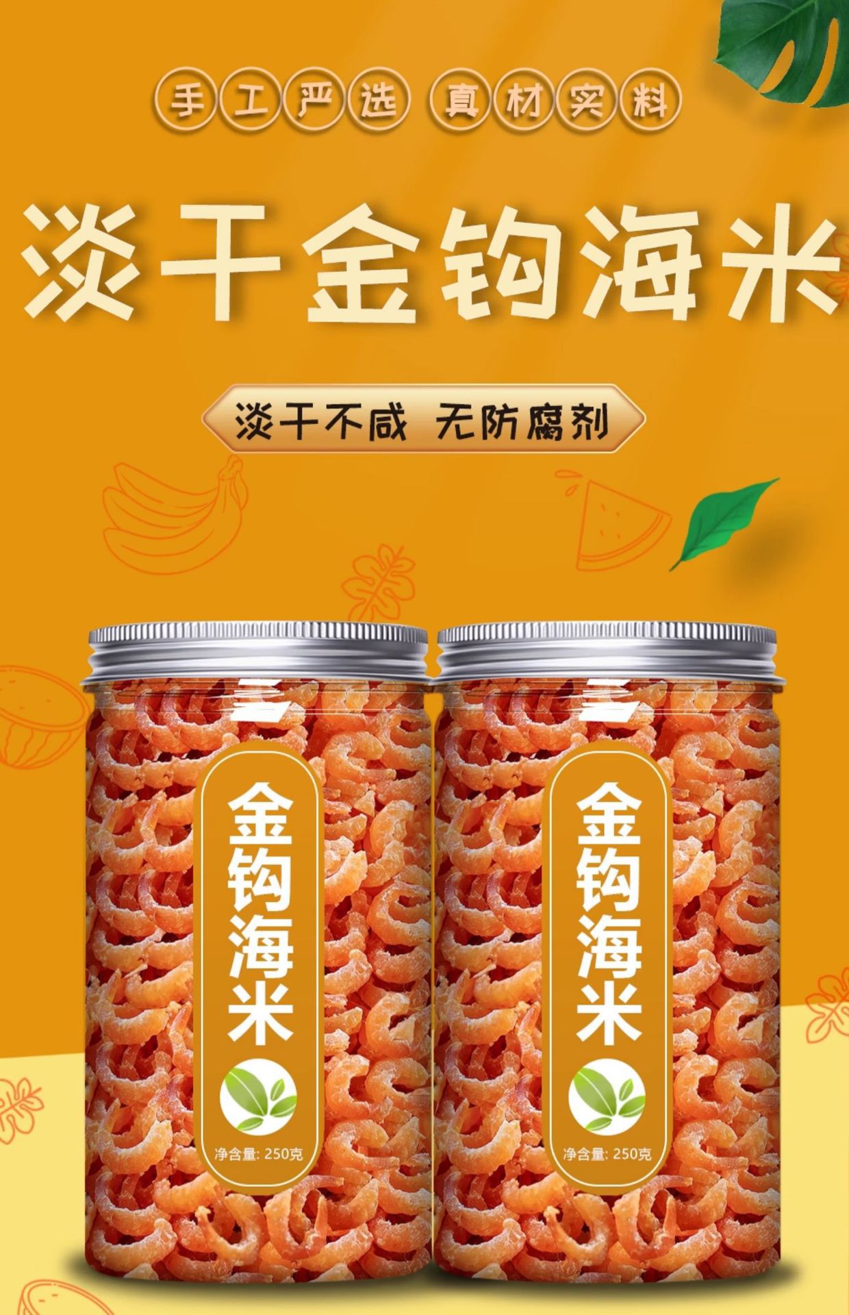 Dried Golden Hook Shrimp Dried Shrimp Seafood Dried Food Premium Ready to Eat Lightly Dried Unsalted Small Shrimp Skin Shrimp Meat Dried Shrimp Krill overview