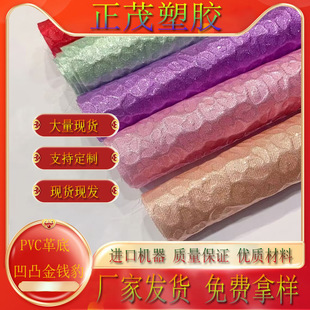 Spring New Model 1.37 Wide Leather Bottom Concave and Convex Leopard Can Be Used for Shoe Materials, Bags and Stationery