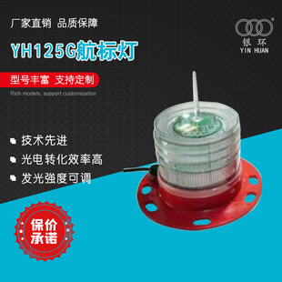 �y�h���˟� YH125G�h�̿����� LED��Դ ����ă��b�ط�׷β
