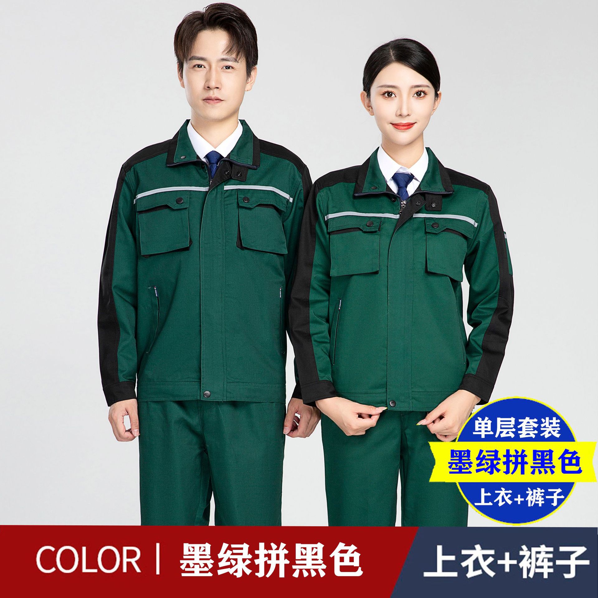 짙은 녹색과 검은색 정장(상의 + 바지)