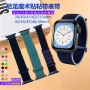 iwatch华为男女编织表带