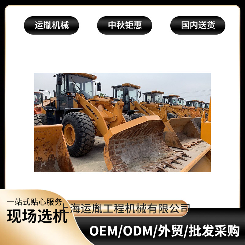 出售柳工50CN侧翻装载机 856H装载机 临工956铲车