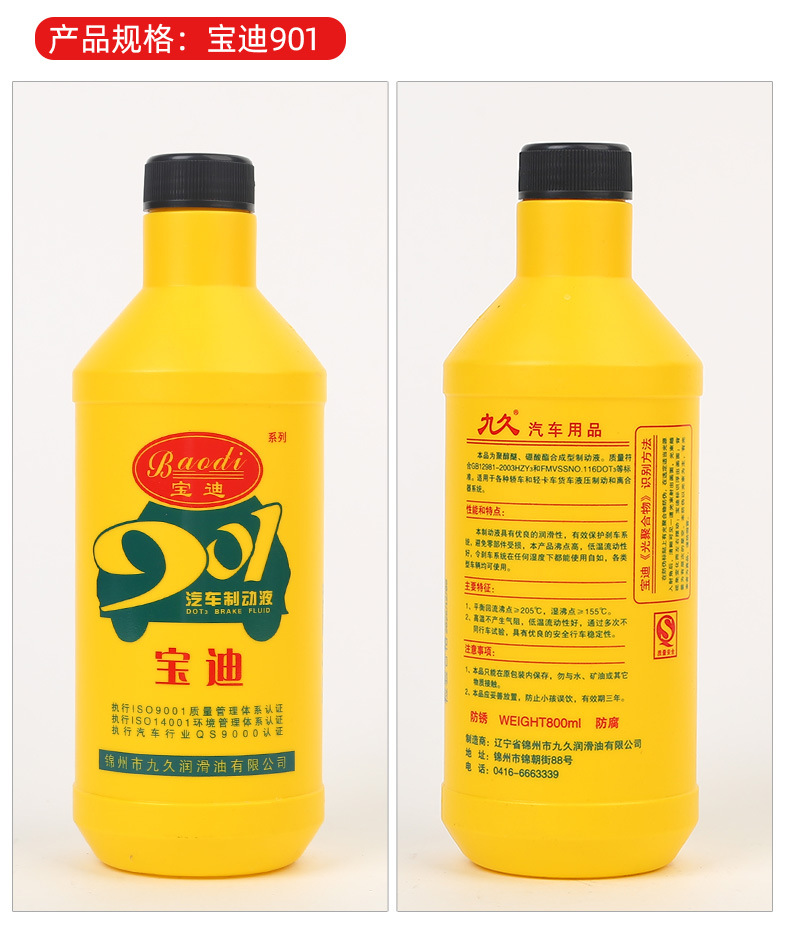Automotive Brake Fluid Synthetic Oil Vehicle Brake Oil Clutch Oil Forklift Dot3 Certified Motorcycle Fully Synthetic