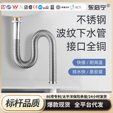严选爆款下水管洗脸盆不锈钢排水管厕所面盆防臭下水波纹管配件