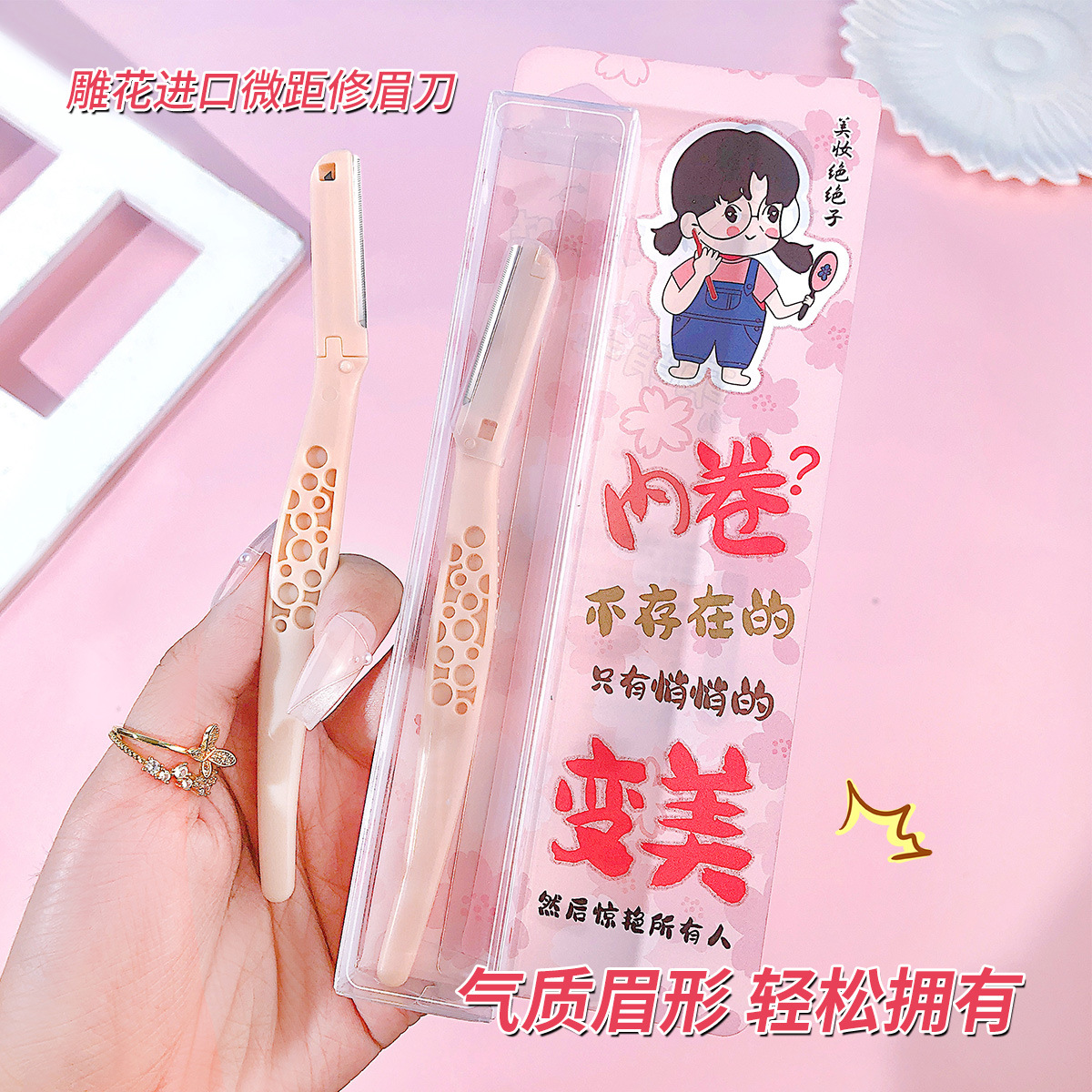 Xue Beier Eyebrow Trimmer Safety Imported Macro Eyebrow Trimmer Beginner Blade Straight Handle Eyebrow Trimmer Makeup Eyebrow Trimmer