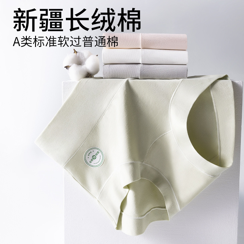 60 Xinjiang long-staple cotton high waist cotton underwear women's plus size cotton underwear abdomen breathable cotton crotch
