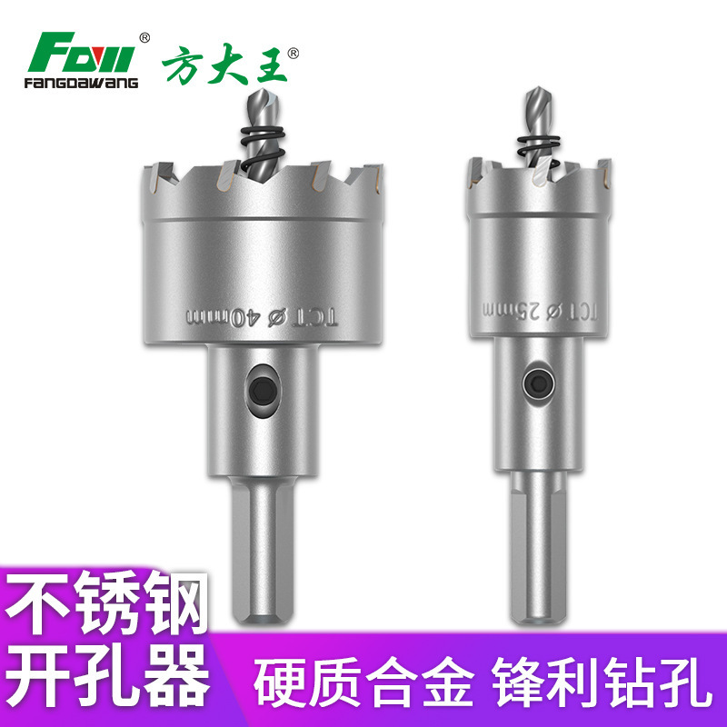 Fang King alloy Stainless steel Hole opener Metal alloy Reamer Dedicated drill hole circular Reamer Opener