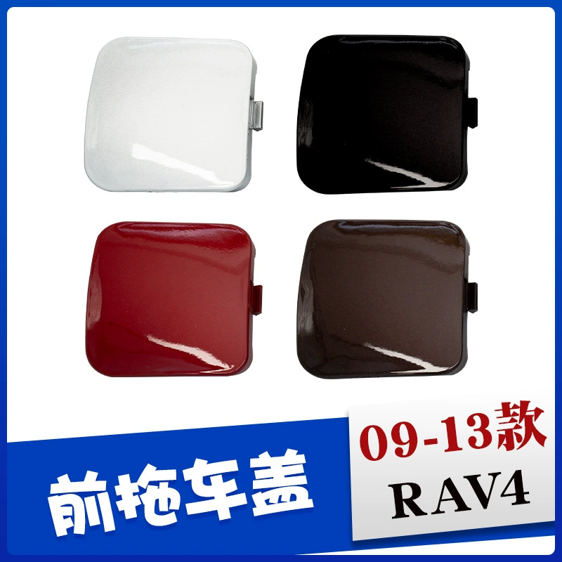 Применимо к 09-13 Rongfang RAV4 крышка прицепа передний бампер крышка бампера крюк прицепа Тяговая крышка