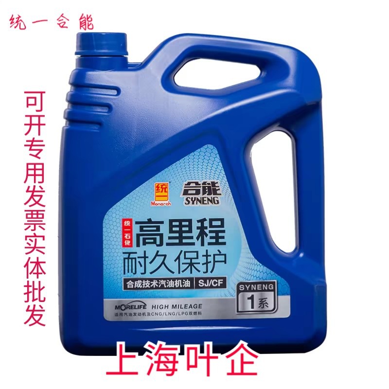 北京统一合能1系SJ15W40汽车发动机机油4升汽油机油通用合成技术
