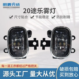 车身及附件;雾灯;尾灯