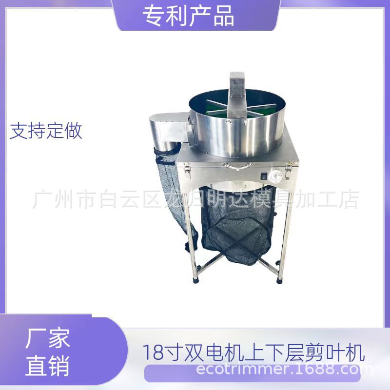 18英寸上下层双电机全不锈钢电动水培植物修剪机 温室叶片修剪机
