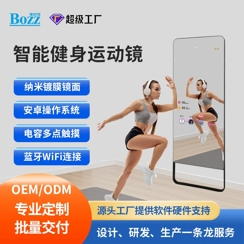 AI Smart Fitness Magic Mirror Fitting Mirror 43inch Спортивное зеркало для йоги Вертикальное сенсорное управление Универсальный экран для караоке Проекционное танцевальное зеркало