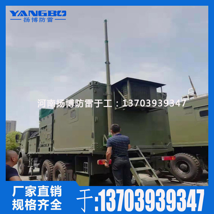 智能升降式避雷针装置系统 箱式卡车升降避雷针 房车升降式避雷针