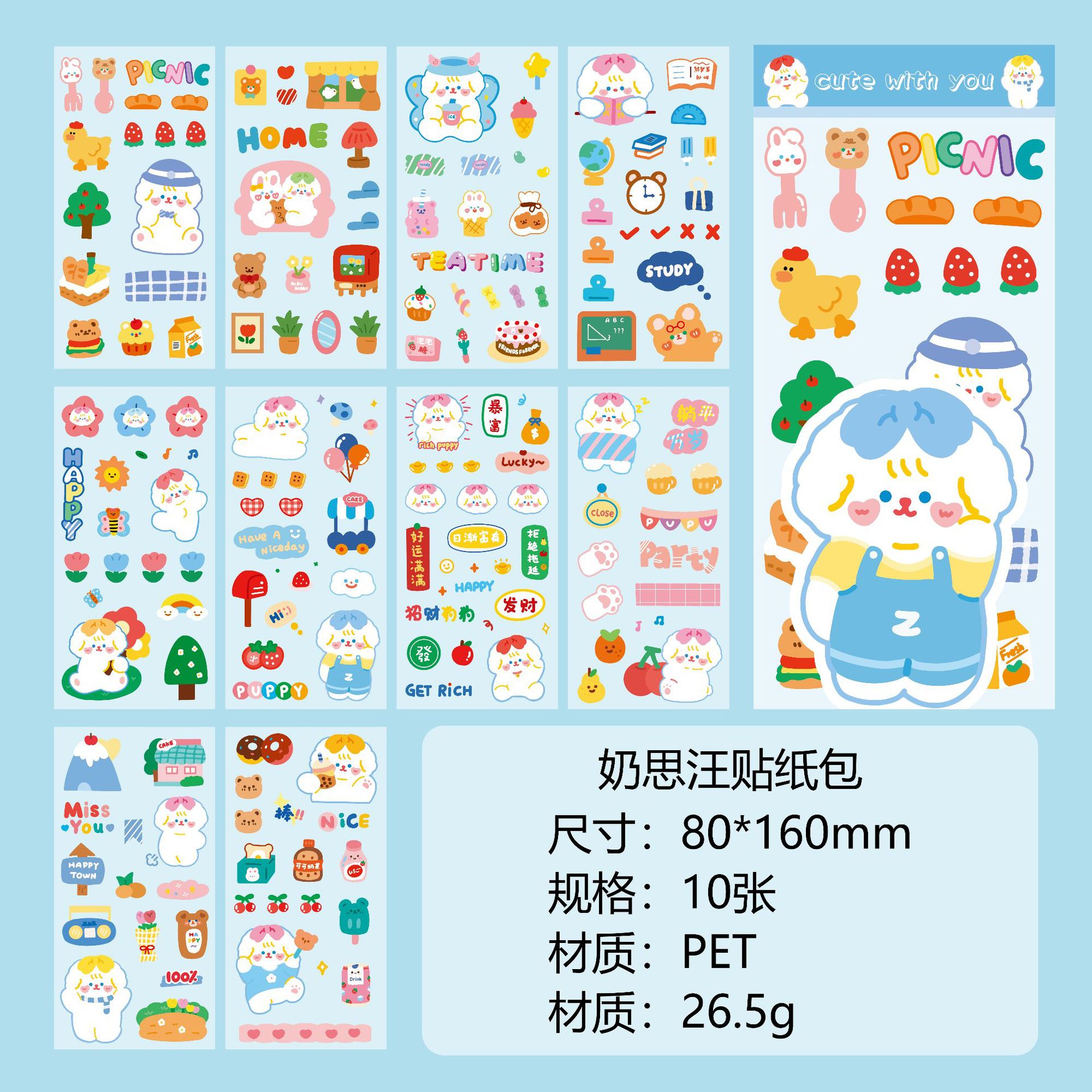 奶思汪_画板 1_画板 1.jpg