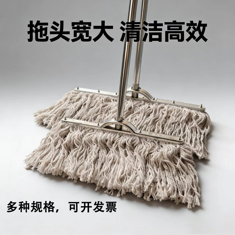Large Cotton Yarn Flat Mop for Commercial Use in Hotels and Schools, Dust Pusher with Strong Water Absorption, Efficient Cleaning Mop Large Cotton Yarn Flat Mop for Commercial Use in Hotels and Schools, Dust Pusher with Strong Water Absorption, Efficient Cleaning Mop