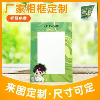 纸质相框订制异形常规相框节日活动宣传文创文旅赠品来图厂家定制