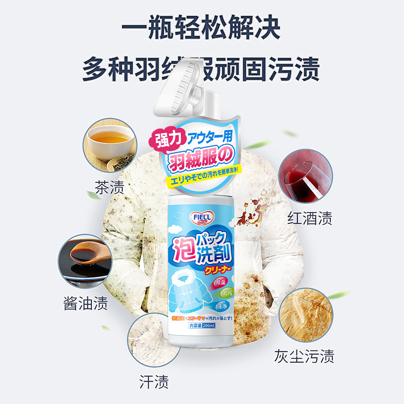 羽绒服干洗剂免洗喷雾家用去油污顽固渍神器温和不伤绒衣物清洁剂|undefined