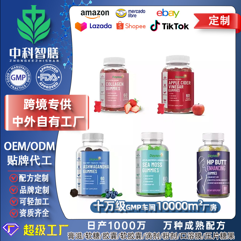 跨境爆款品牌软糖定制工厂Gummies褪黑素复合维生素功能性软糖oem