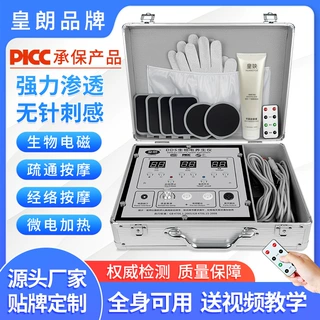 皇朗dds生物电按摩器经络理疗仪器养生仪DDS生物电疗仪经络疏通仪