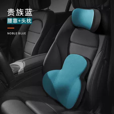 Waist support | Lumbar Cushion Car Neck Pillow - headrest-and-waistrest-set-blue