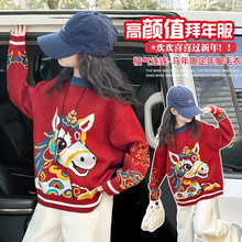 女童马年毛衣红色冬季2026新款大童本命年新年加厚儿童拜年服衣服