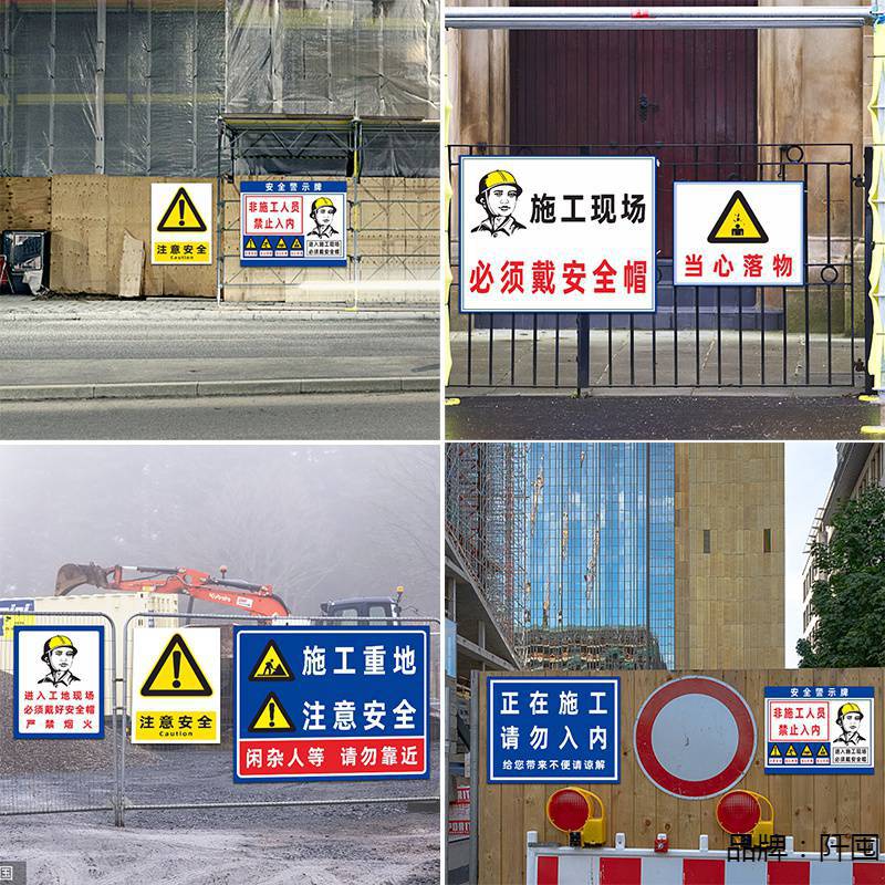 施工现场标识标牌图片-海量高清施工现场标识标牌图片大全 - 阿里巴巴