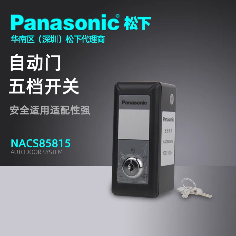 Unidad de puerta automática Panasonic H3 puerta de inducción de vidrio eléctrica de traducción controlador de motor de instalación y mantenimiento de puerta de vidrio