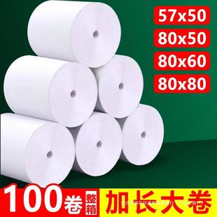 Thermal Printing Paper Feie Shangpeng Takeaway Cash Register Paper × Supermarket Kitchen Three