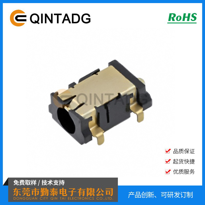 DC-057  沉板DC插座 电源插座 充电插座 贴片插座 防火插座