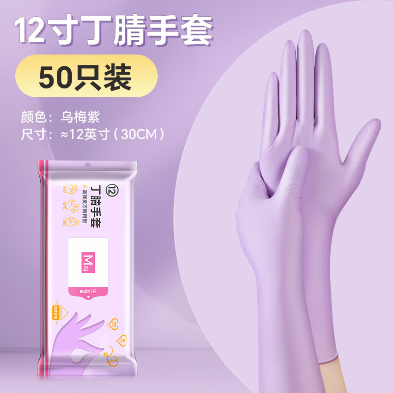 12inch S사이즈 퍼플 50개입