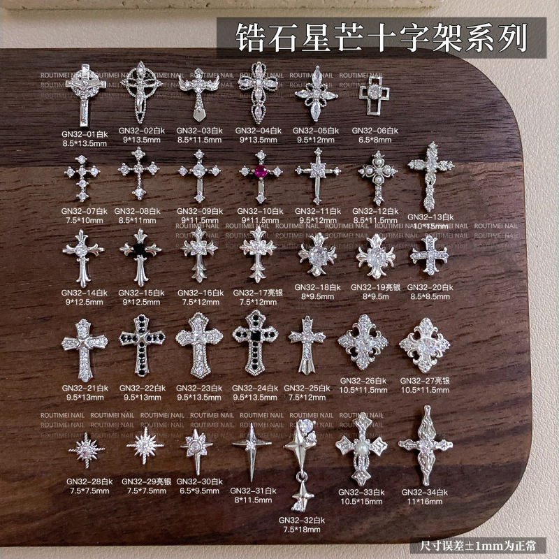 美甲饰品新款星芒锆石十字架系列银色高级爆闪百搭指甲饰品轻奢款|undefined