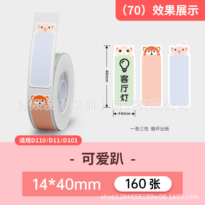 Nombre del cable Jingchen D110D11D máquina serie completa color etiqueta de papel adhesivo a prueba de cuatro