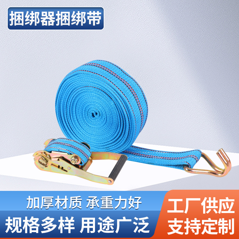 货物捆绑带大货车行李紧绳器涤纶捆绑带拉紧器收紧器捆绑器